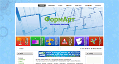 Desktop Screenshot of formart21.ru