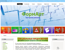 Tablet Screenshot of formart21.ru